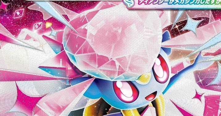 メガディアンシーを強化してみたい！part1｜NYANYI