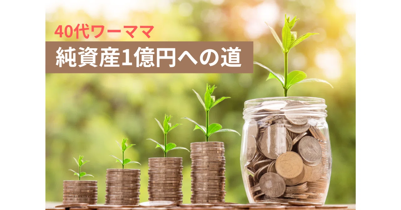 株高が続いて追加購入するタイミングを逸している|まる