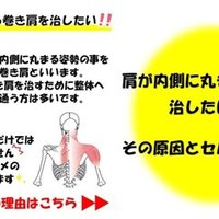 側弯症を治す為の矯正体操３選 1 3 Revisionginza Note