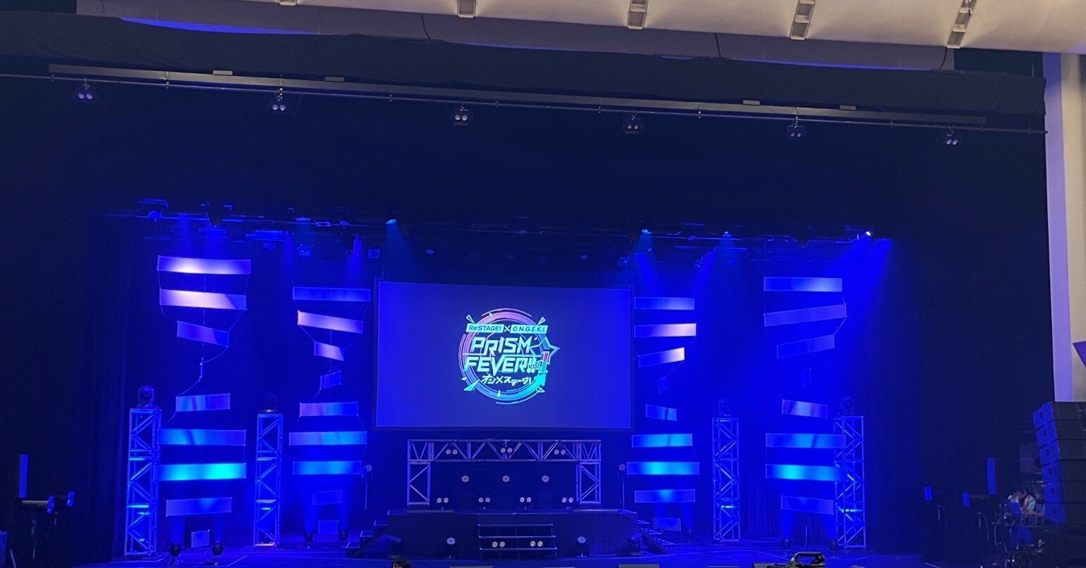 2025/09/21] オンゲキ×Re:ステージ！ PRISM☆FEVER!! vol.1 -オン