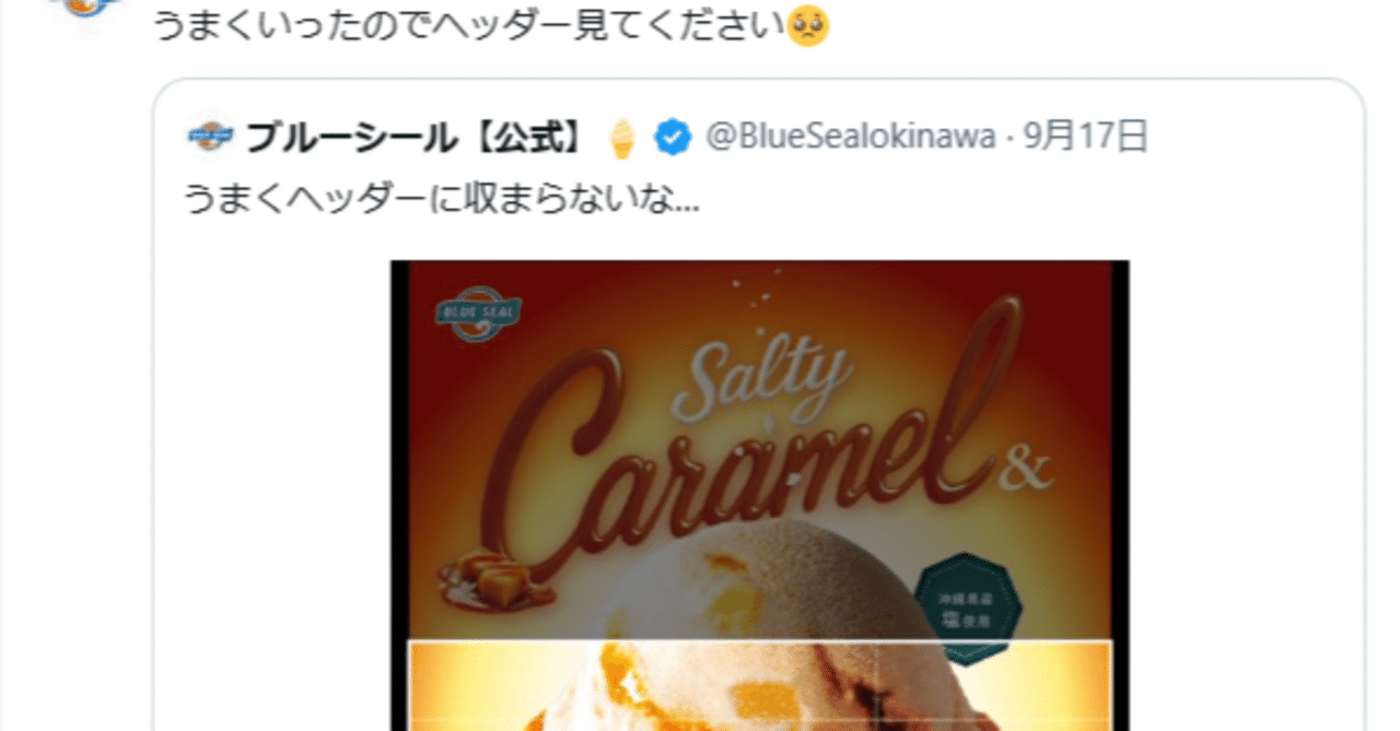 ハッピーアイスクリーム - 遊びと学校での楽しいエピソード！, image size:1280x669