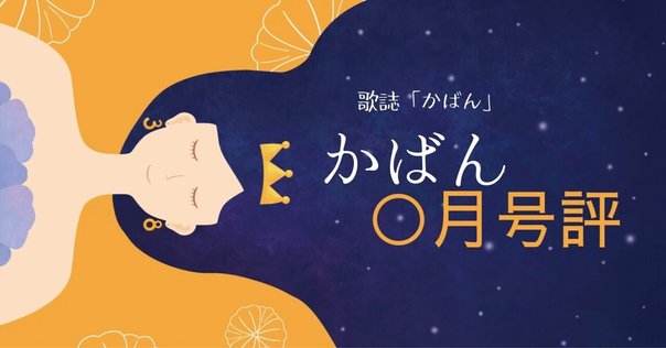 抒情文芸】ライフハックス的な短歌集｜trafalgar