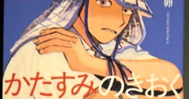 ささやななえ 霊送の島　生霊 生霊 いきすだま ささやななえこ | 世界の隅っこで読書するパンダ
