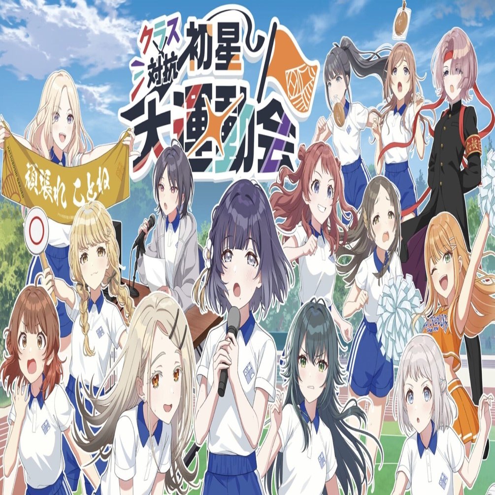 学マス】初星学園大運動会の感想｜cheena