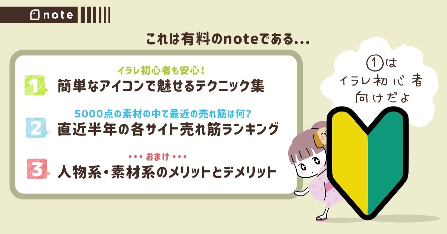 簡単アイコンで魅せるテクニック集 直近半年各サイト売れ筋ランキング おまけもあるよ トラノスケ Note 簡単アイコンで魅せるテクニック集 直近半年各サイト売れ筋ランキング おまけもあるよ トラノスケ Note