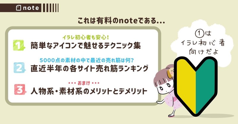 note