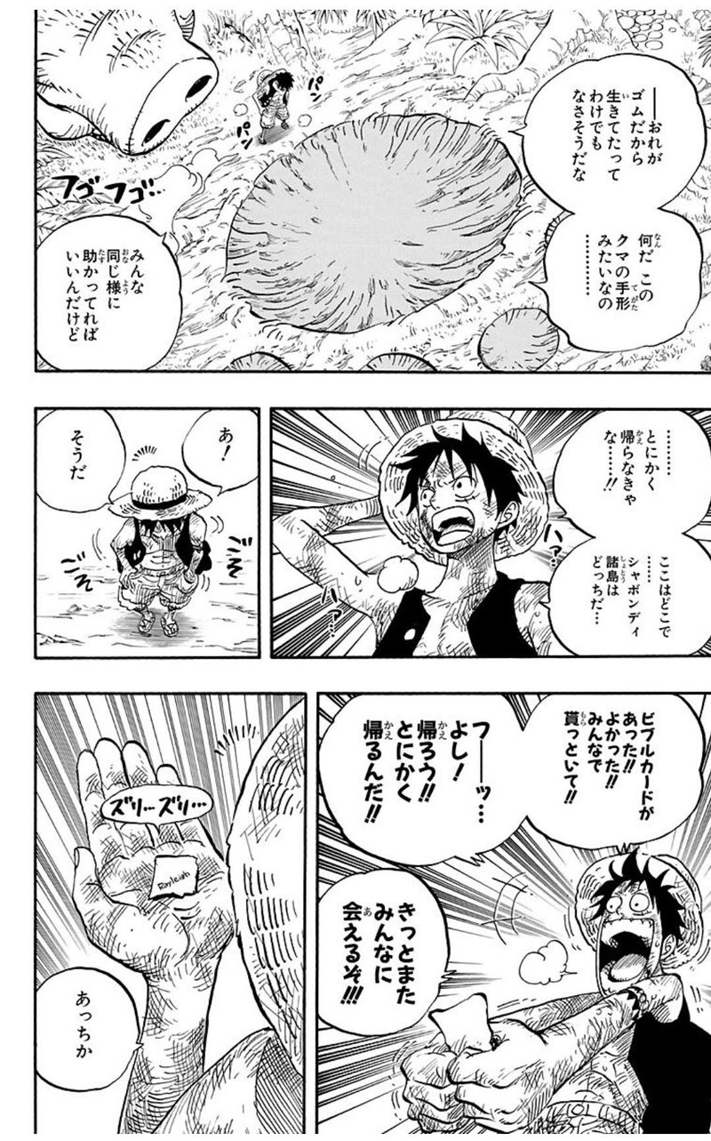 2つの大人気マンガの 心の声 の違い Yossymura Note