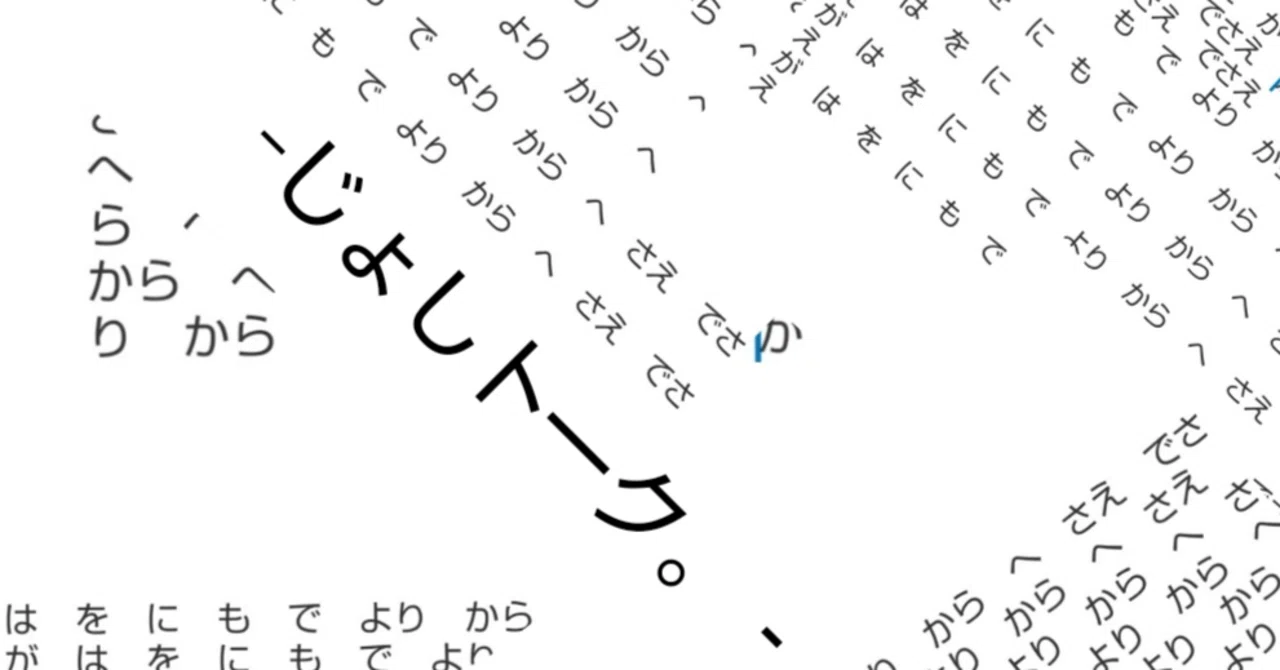 見出し画像