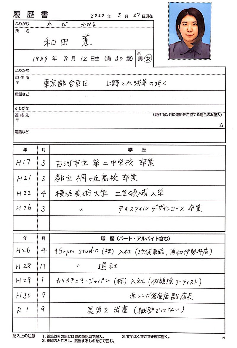 検定 面白い 履歴書 検定 面白い 履歴書
