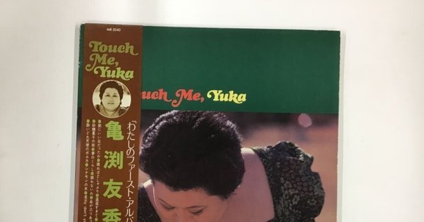レコード　LP YMO 大瀧詠一　坂本龍一　加藤和彦　イエローマジック レコード LP YMO 大瀧詠一 坂本龍一 加藤和彦 イエローマジック