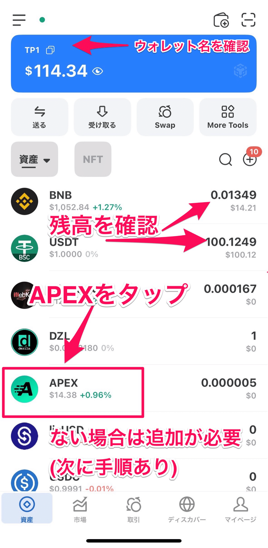 APEX登録手順｜21ct Biznews