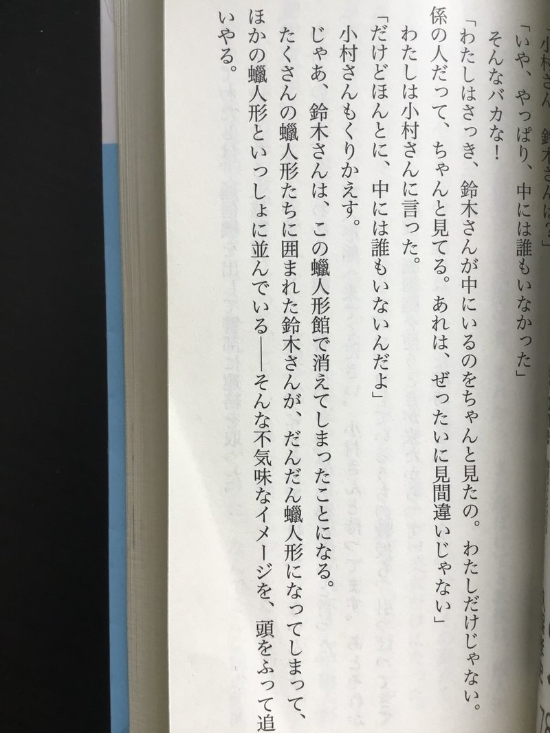 夢水清志郎シリーズを久しぶりに読み返し中 ネタバレあり よるの Note