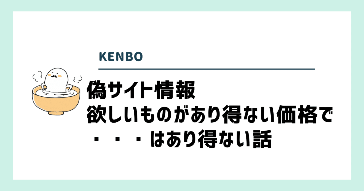 赤本(欲しいものをコメントでください) 物販の偽サイト情報を具体的に教えます～欲しいものをあり得ない