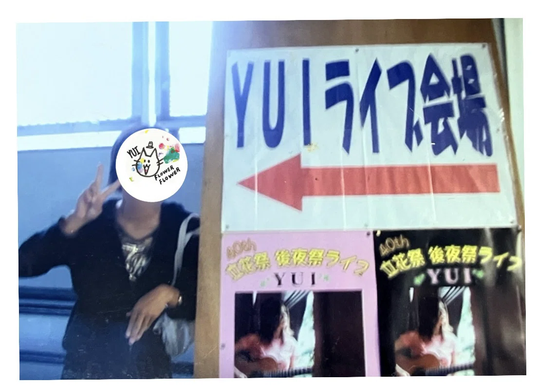 2006年、人生初のYUIライブへ｜らんねこ