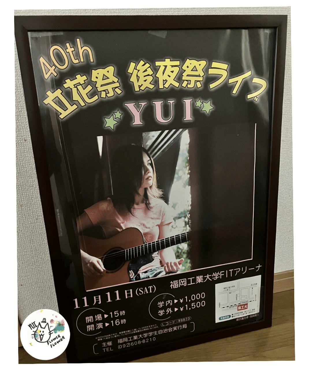 2006年、人生初のYUIライブへ｜らんねこ