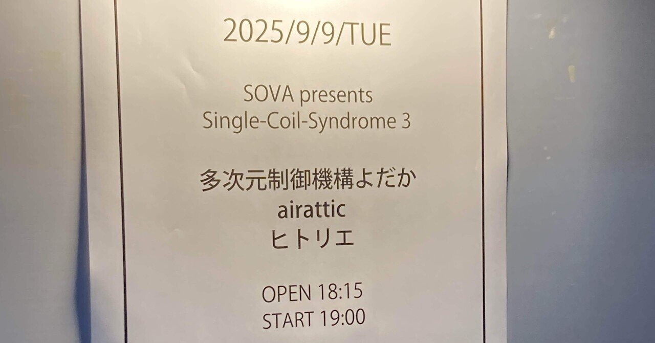 なとり ONE-MAN LIVE TOUR 摩擦 ライブレポ in 大阪｜KK