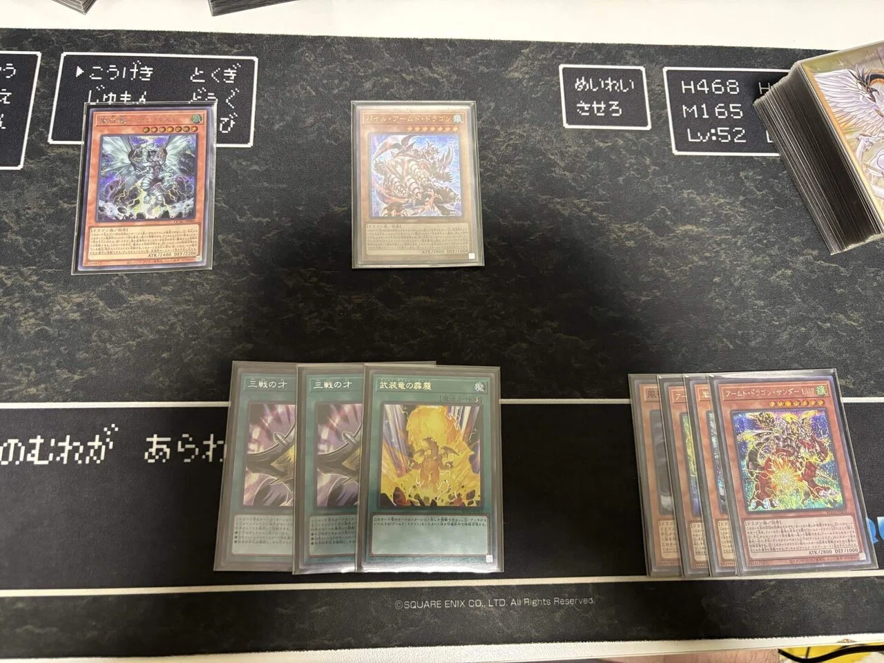 新・征竜入門【遊戯王】｜半袖ぱんだ/鴨橋負英