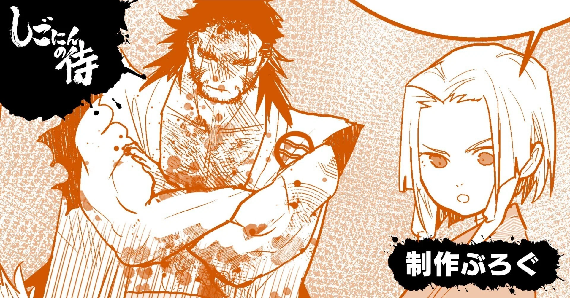 Chapter 41: The Strictness of the Original Work｜サイバーコネクト