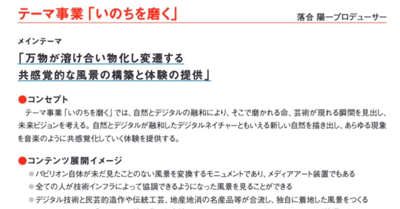 null²〈ヌルヌル〉の作り方1｜落合陽一