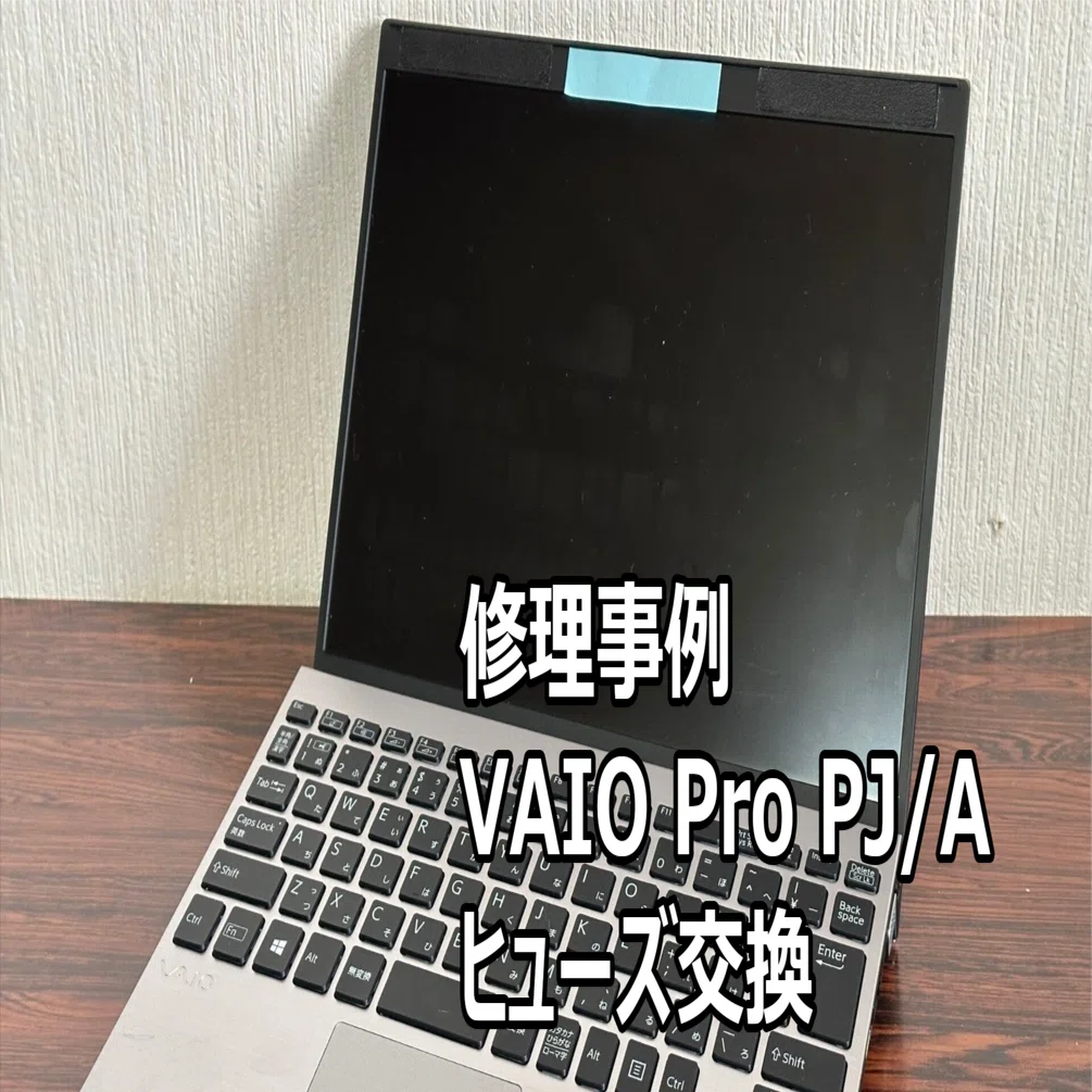 VAIO Pro PJ / i5 第8世代 / ファン不良【ジャンク扱い】 A junk VAIO PRO PG on Yahoo! Auctions!! 8th Gen Core i5 for just