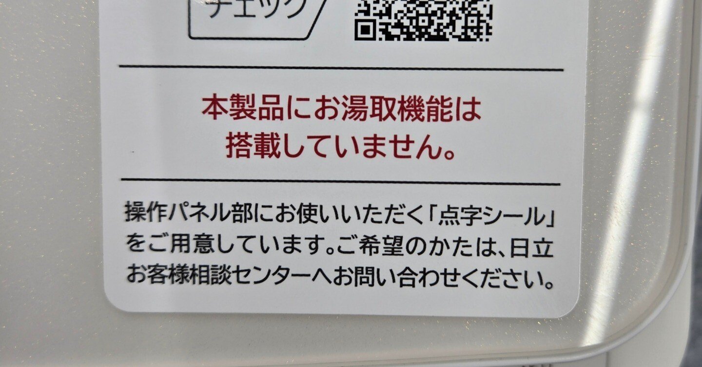 洗濯機2024年版と2025年版の違い｜ようちゃん(たなよう)