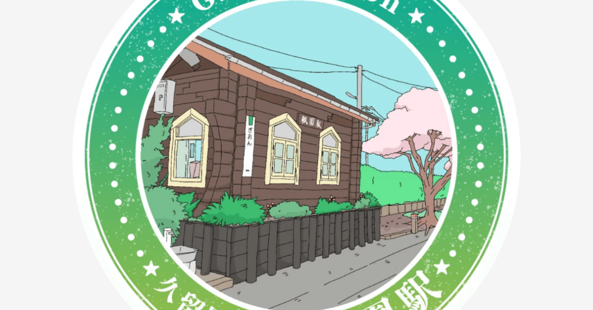 駅スタンプ303枚 5CitQOft_200x200.jpg