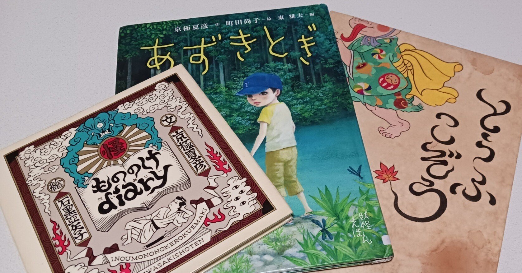 百鬼夜行シリーズ 14冊セット 今昔百鬼拾遺 月 他 京極夏彦 文庫