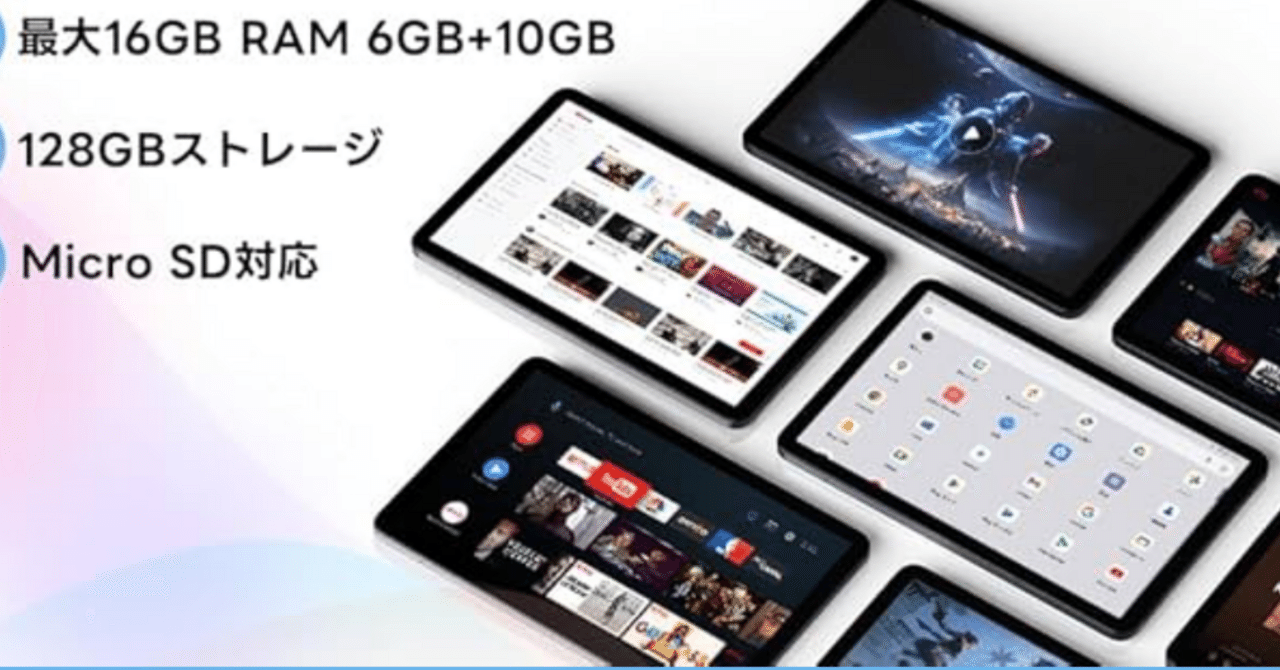 2025最新Android 15 タブレット｜10.1インチ大画面 × AI最適化OSで