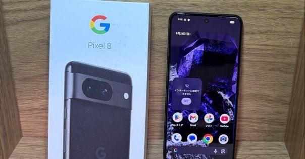 GalaxyからPixelに乗り換えて不便なところを解消する②