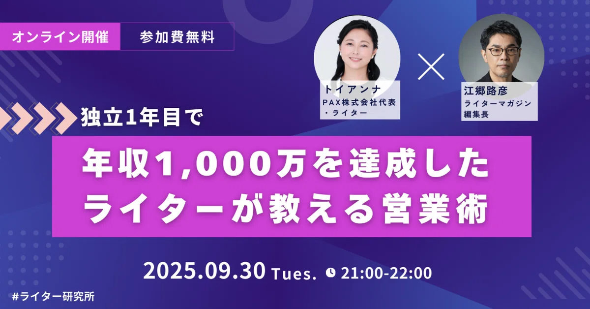 見出し画像