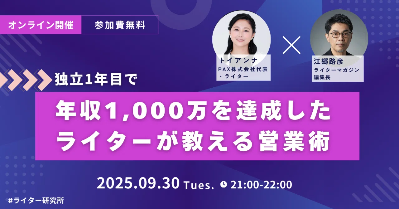 見出し画像