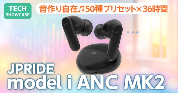 JPRiDE サウンドメイク イヤホン model I ANC】 使い続け