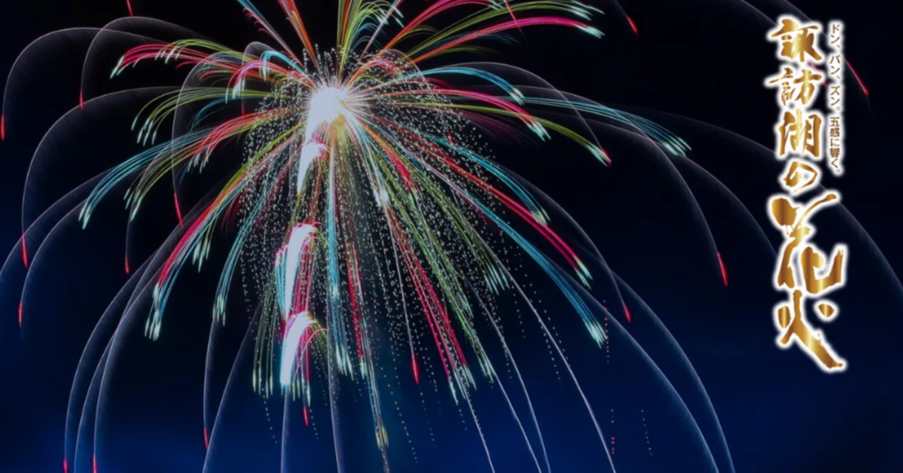 I went to the Lake Suwa Summer Night Fireworks🎆｜古民家民宿はなおかさんち