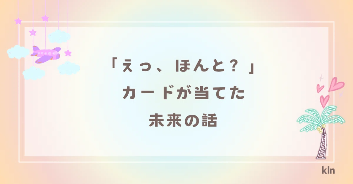 見出し画像