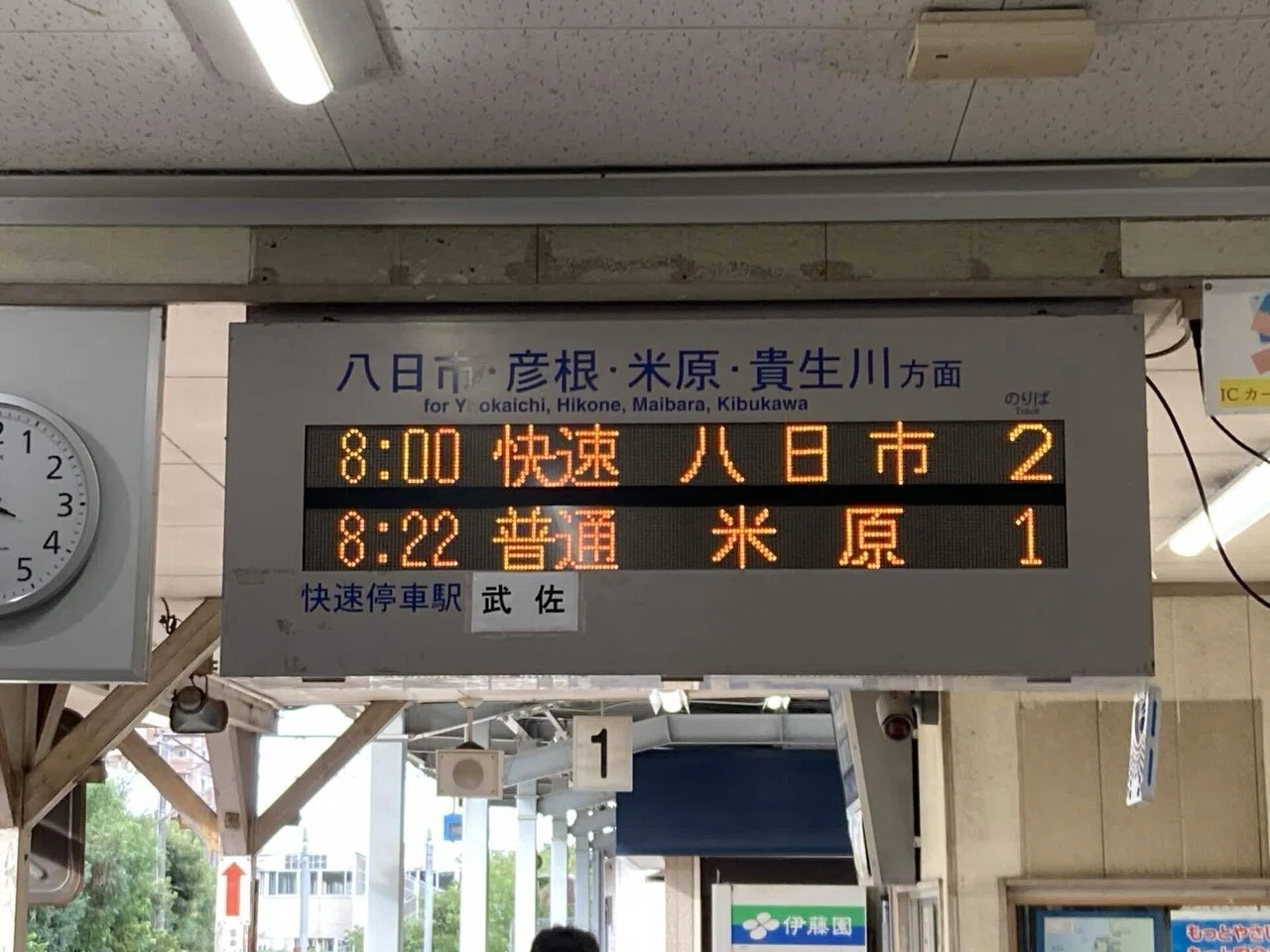 週刊オールライター第150号 「近江鉄道のおもしろい話」｜SHINJO HISASHI