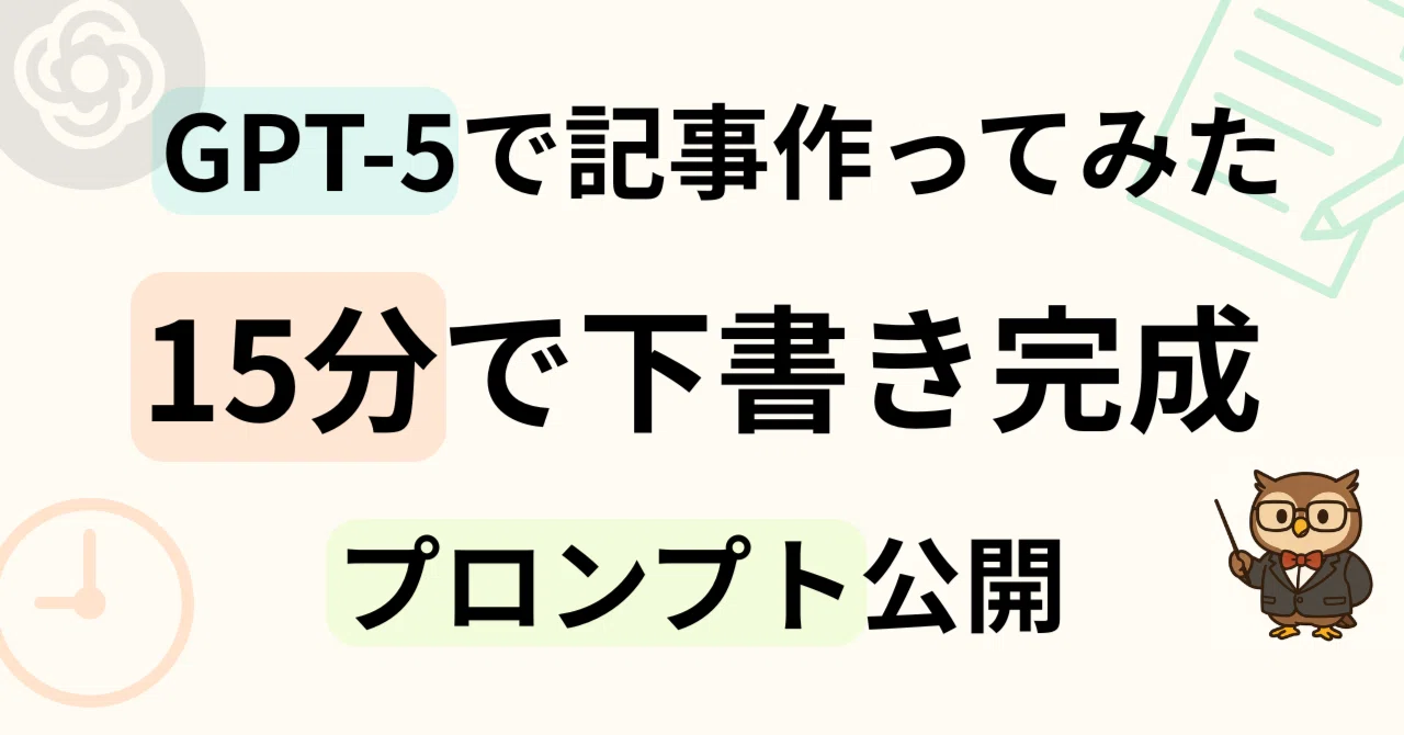 見出し画像