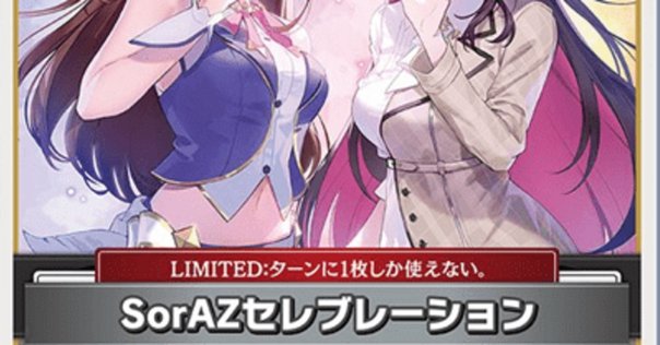 WGP名古屋の裏で大活躍！ルイクロの絆｜ホロカ情報局