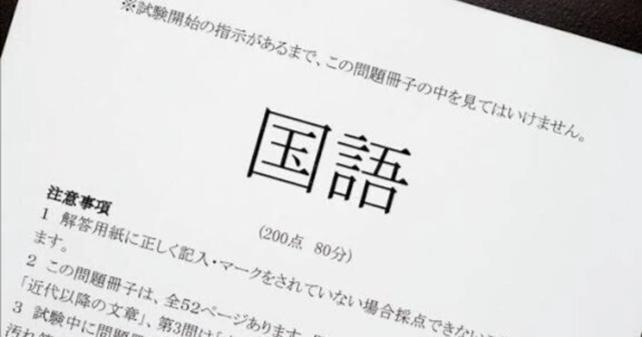 共通テスト国語で9割取る！～高校生、受験生におすすめ参考書と進め方 