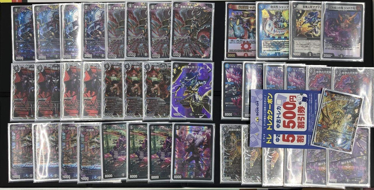 デッキ紹介】黒単アビス【サイバー環境】【最新記事あり】｜108式ストーム
