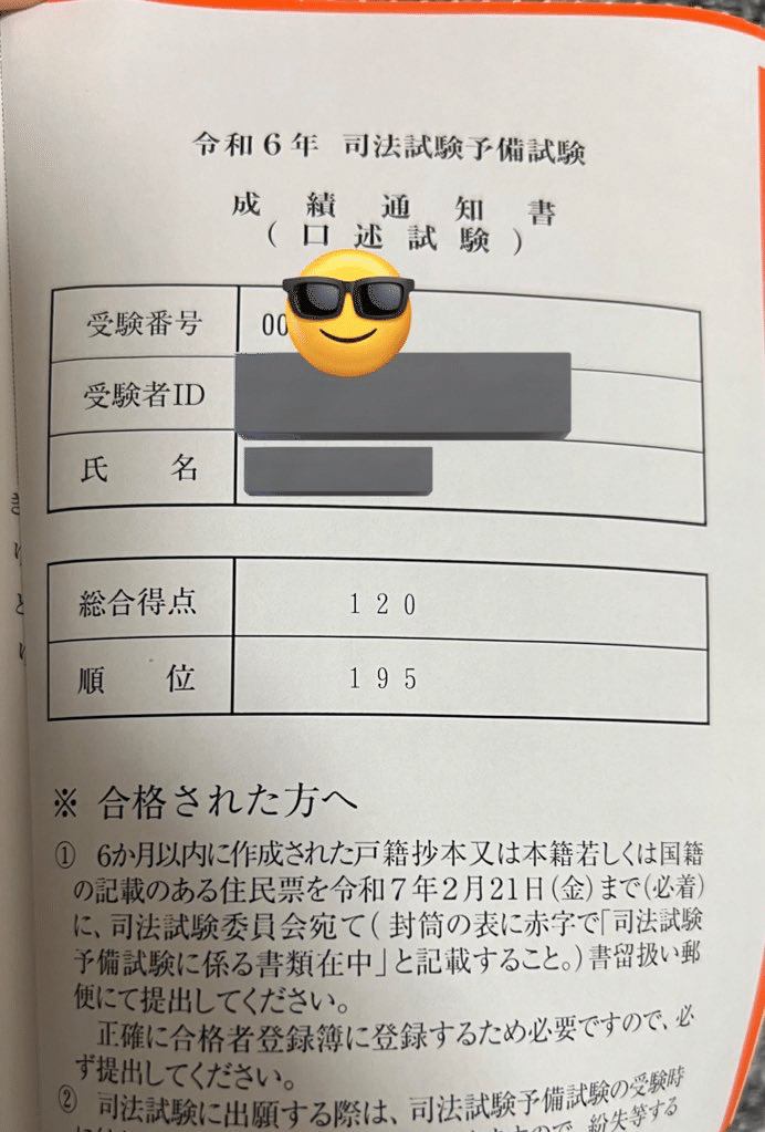 【裁断済み】予備試験口述再現2011~2021 予備試験 口述試験 再現集2011〜2022年+口述模試等 司法試験