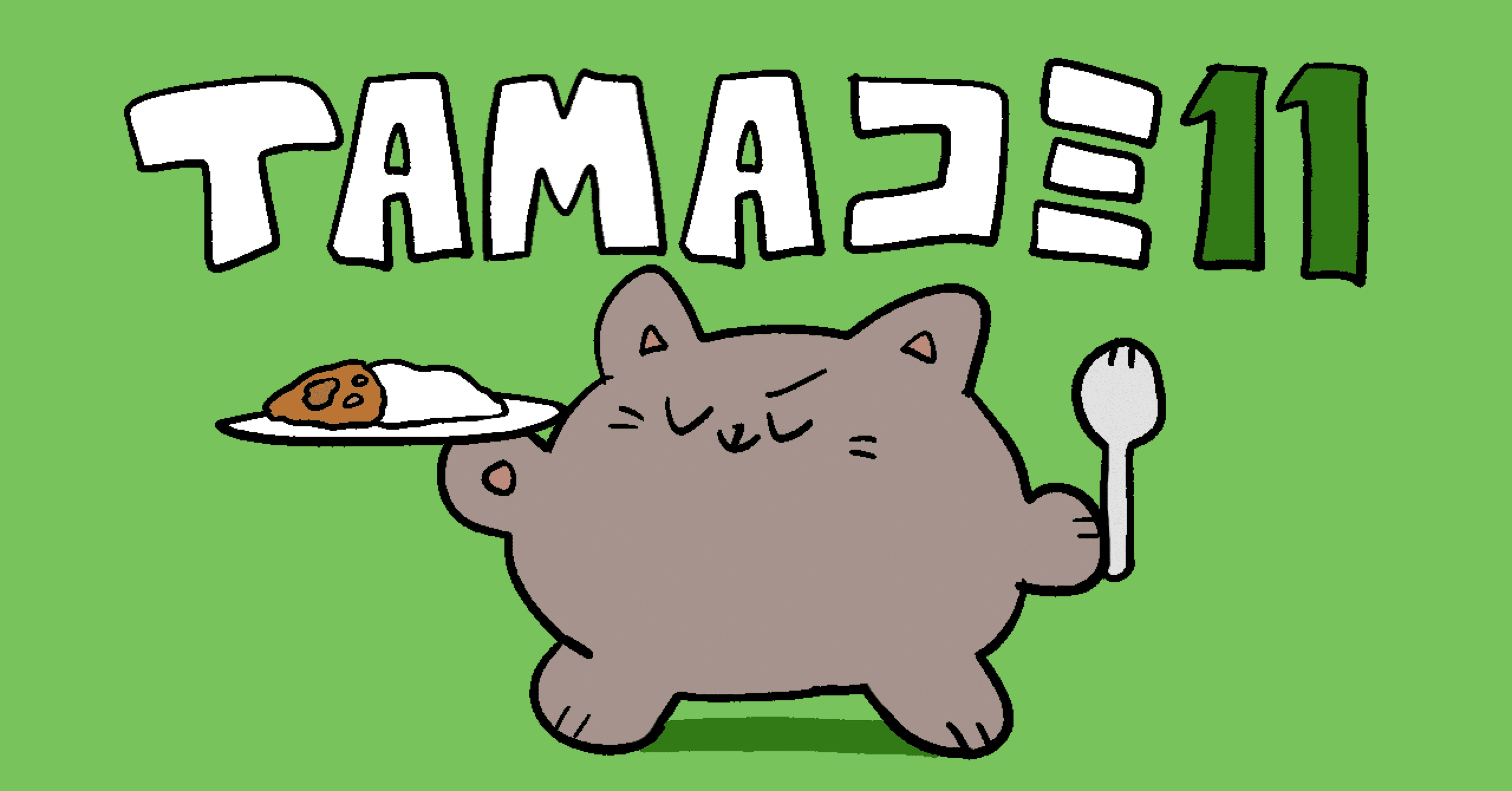 TAMAコミ11ふりかえり｜一次創作イベント｜Zumy (ズミー)