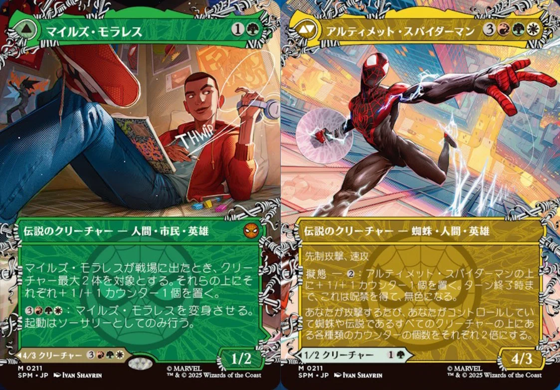マイルズ・モラレス/アルティメット・スパイダーマン》EDH・統率者