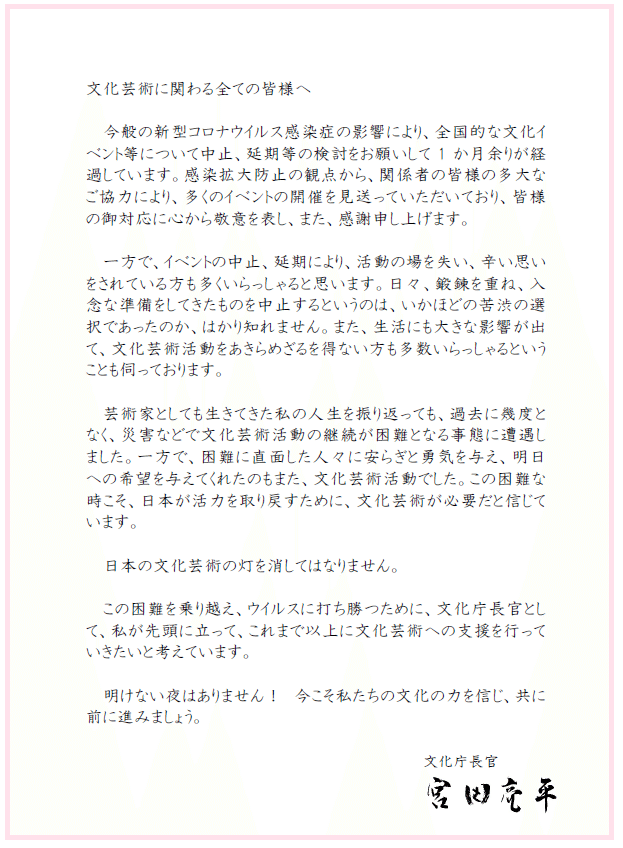 存亡の機を迎える文化 芸術は 死 を待つしかないのか 瀬川 泰祐 スポーツライター 編集者 プランナー Note