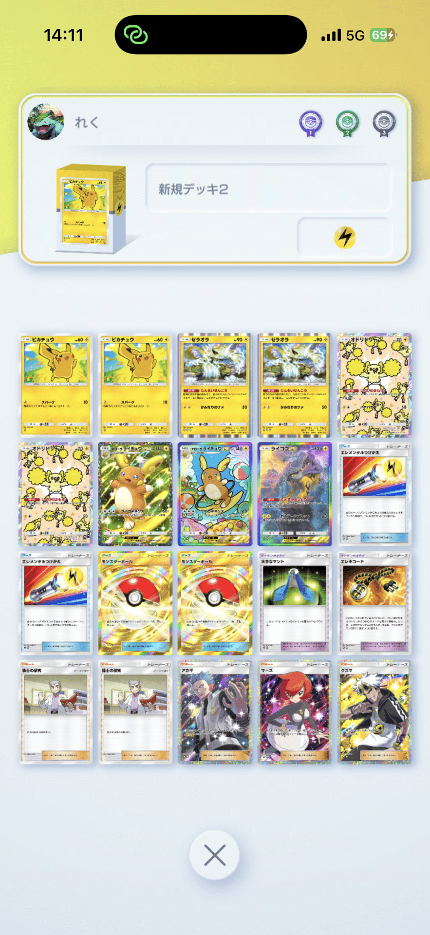 ポケポケ】スイクンもギラティナも倒せるライチュウの可能性｜れく
