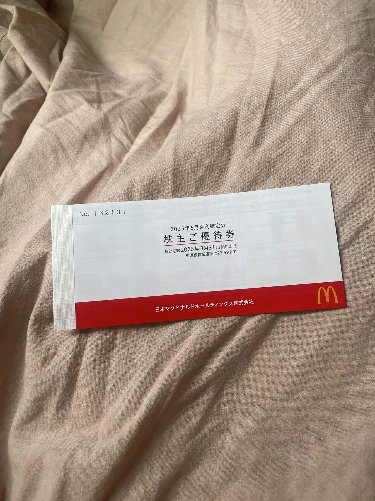 マクドナルドの株主優待券 が届きました!|かっしーの株主優待 マクドナルドの株主優待券 が届きました!|かっしーの株主優待