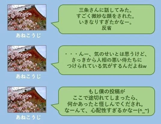 幕末にもし姉小路公知がツイッターアカウントを持っていたら 2 八代矢於紀 ヤシロヤオキ 怪談 フォークロア 怪奇文学 を集めるのが好き な外国語読書マニア Note