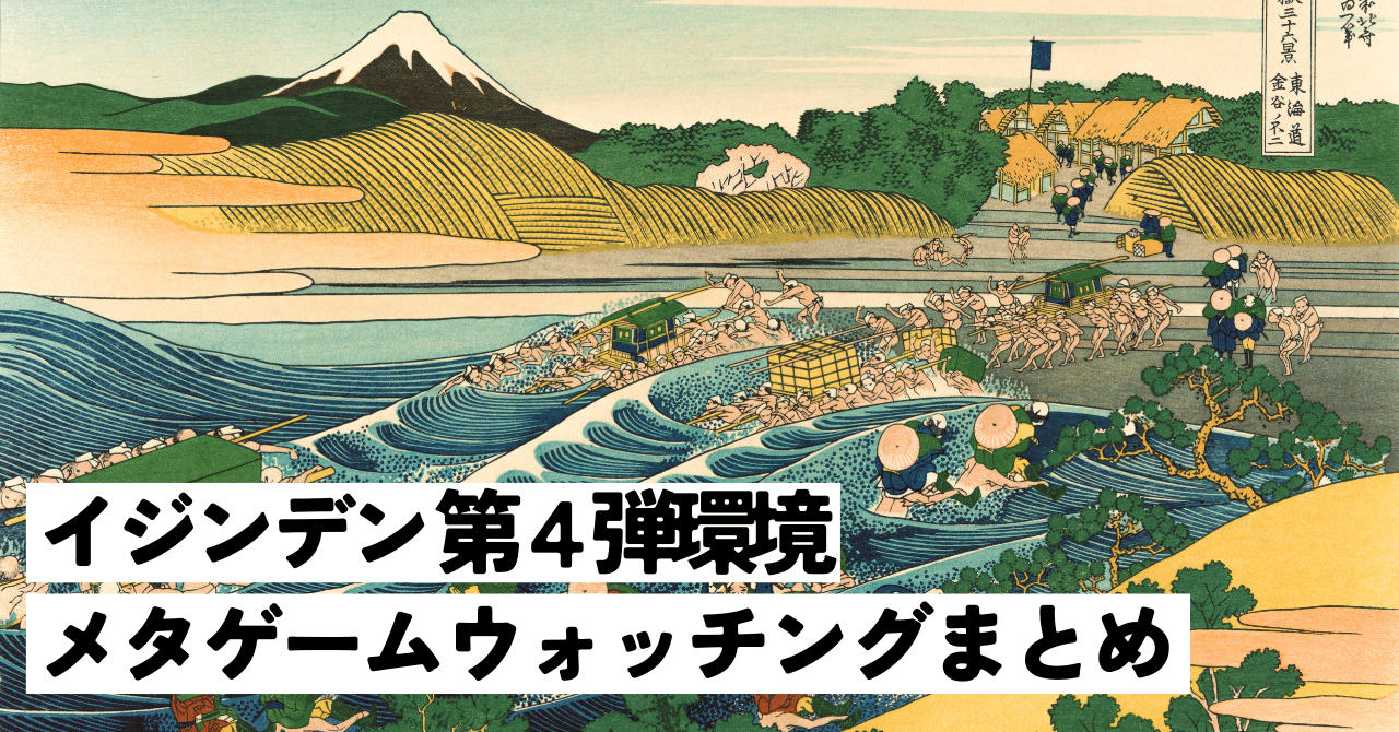 イジンデン まとめ DAISO1弾〜4弾イジンデンまとめ売り ダイソー、新た