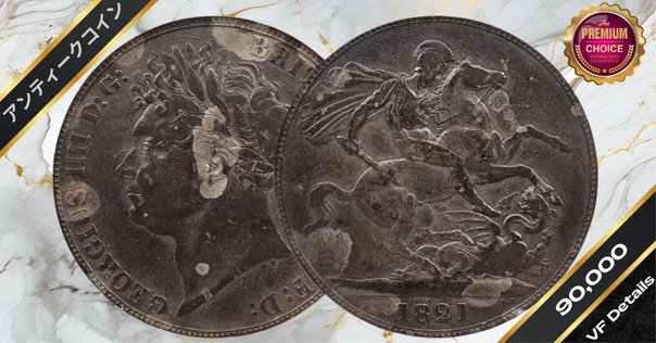 メキシコ 8レアル 貿易銀 チョップマーク有 トーン 古銭 大型銀貨 外国古銭 メキシコ 8レアル 貿易銀 チョップマーク有 トーン 古銭 大型