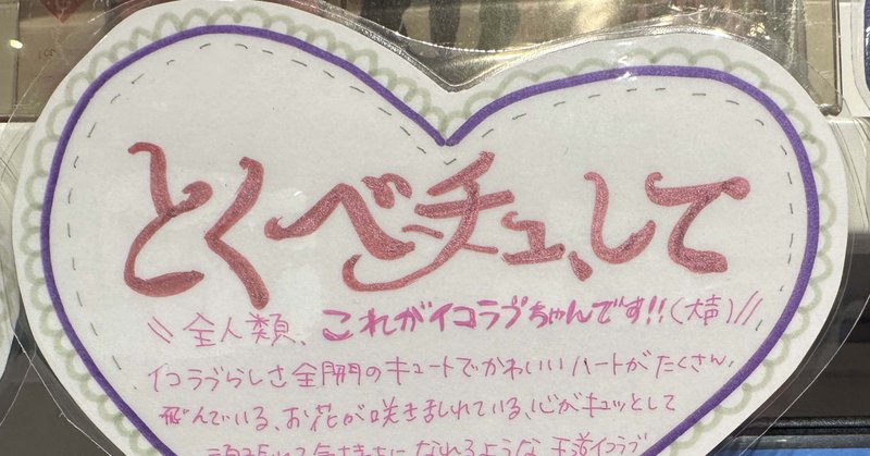 LOVE - 野口衣織｜ryme｜note