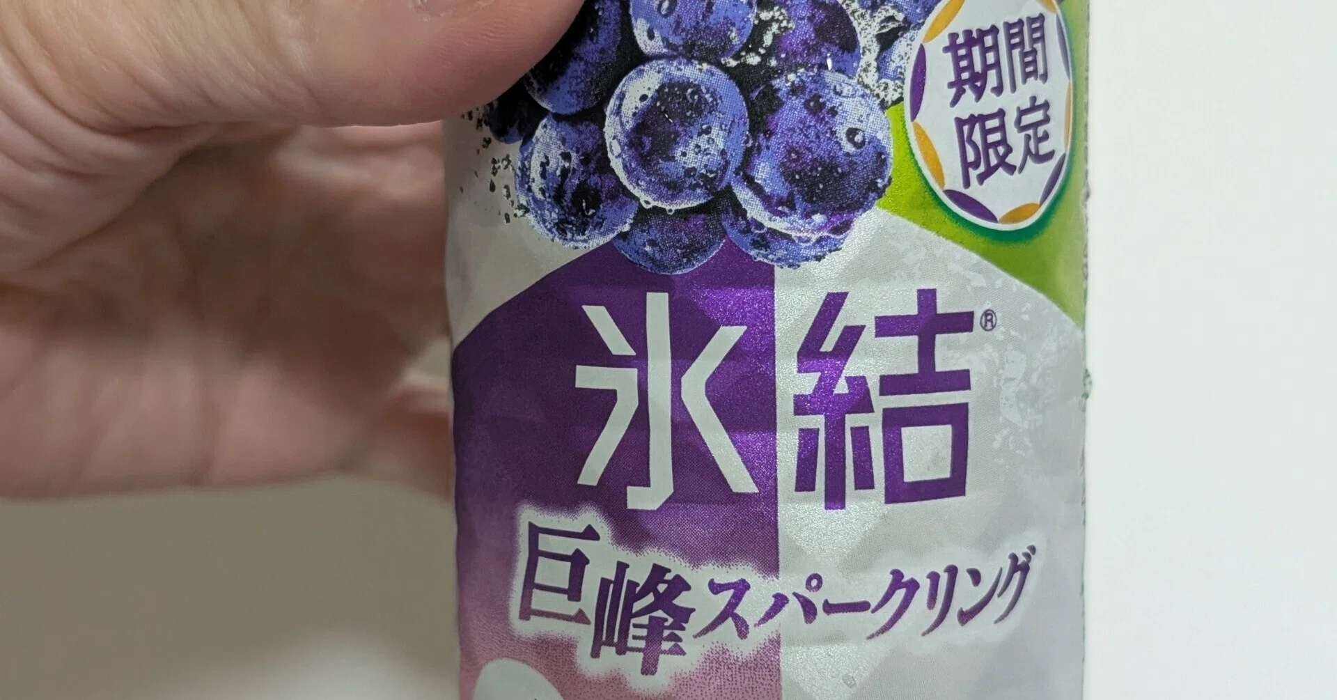 最近飲んだお酒（タコハイ芳醇プレーン・金麦帰り道の金木犀・氷結巨峰